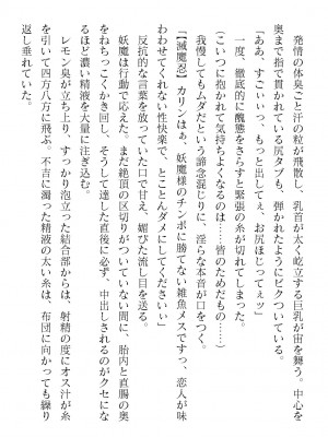 二次元ドリームマガジンVol.119 [DL版]_0550