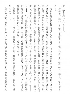 二次元ドリームマガジンVol.119 [DL版]_0644