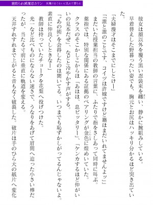 二次元ドリームマガジンVol.119 [DL版]_0485