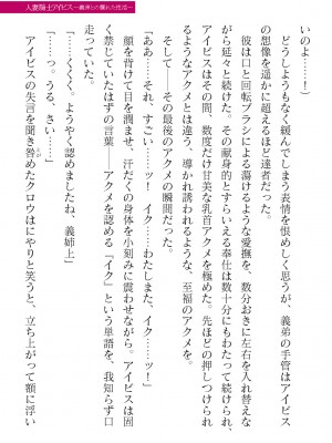 二次元ドリームマガジンVol.119 [DL版]_0369