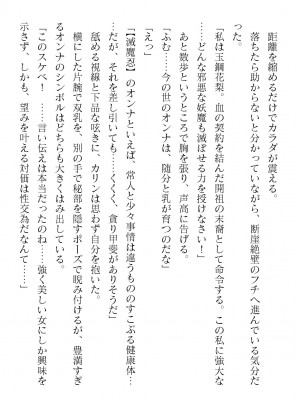 二次元ドリームマガジンVol.119 [DL版]_0496