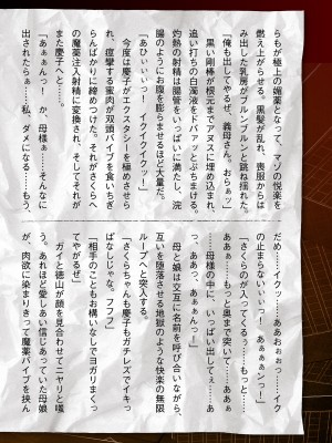 二次元ドリームマガジンVol.119 [DL版]_1014