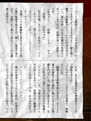 二次元ドリームマガジンVol.119 [DL版]_1012