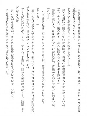 二次元ドリームマガジンVol.119 [DL版]_0896