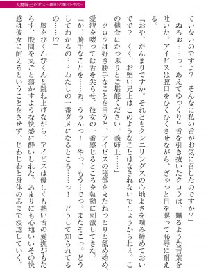 二次元ドリームマガジンVol.119 [DL版]_0379