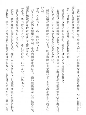 二次元ドリームマガジンVol.119 [DL版]_0922