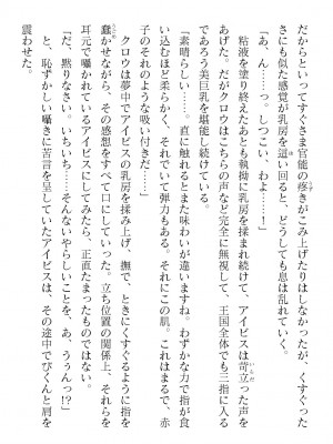 二次元ドリームマガジンVol.119 [DL版]_0342