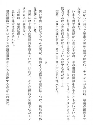 二次元ドリームマガジンVol.119 [DL版]_0852