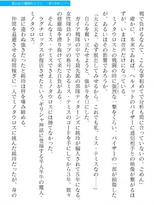 二次元ドリームマガジンVol.119 [DL版]_0847