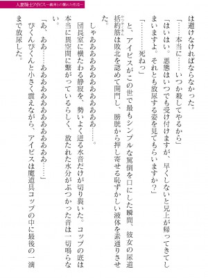 二次元ドリームマガジンVol.119 [DL版]_0425