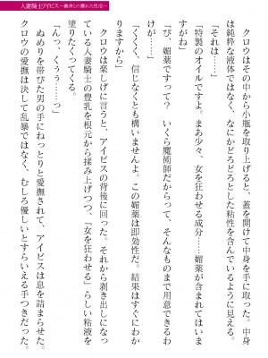 二次元ドリームマガジンVol.119 [DL版]_0341