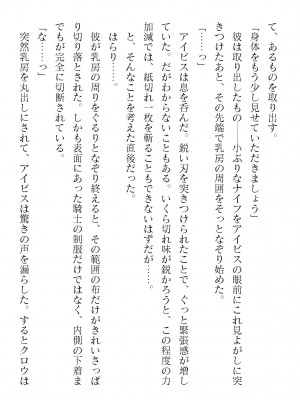 二次元ドリームマガジンVol.119 [DL版]_0338