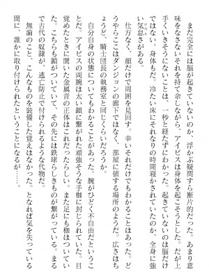 二次元ドリームマガジンVol.119 [DL版]_0330