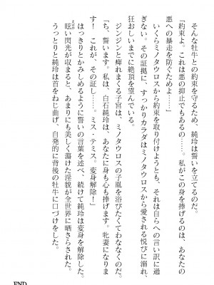 二次元ドリームマガジンVol.119 [DL版]_0956