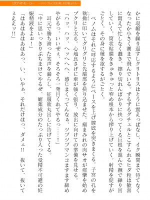 二次元ドリームマガジンVol.119 [DL版]_0673