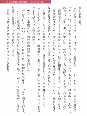 二次元ドリームマガジンVol.119 [DL版]_0819