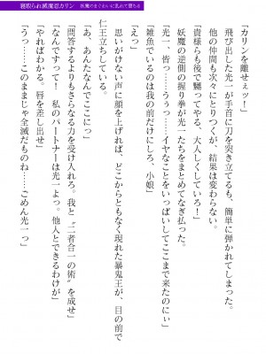 二次元ドリームマガジンVol.119 [DL版]_0555