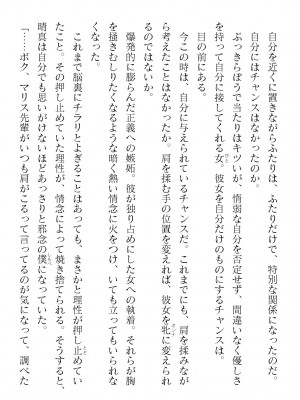 二次元ドリームマガジンVol.119 [DL版]_0048