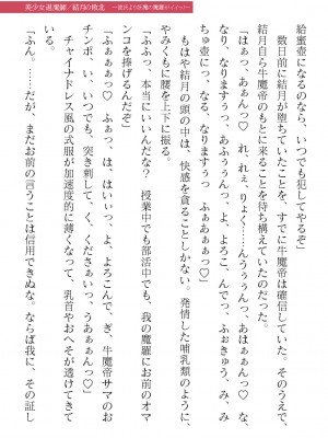 二次元ドリームマガジンVol.119 [DL版]_0815