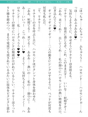 二次元ドリームマガジンVol.119 [DL版]_0265