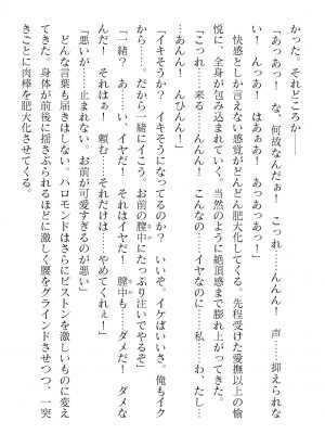 二次元ドリームマガジンVol.119 [DL版]_0242