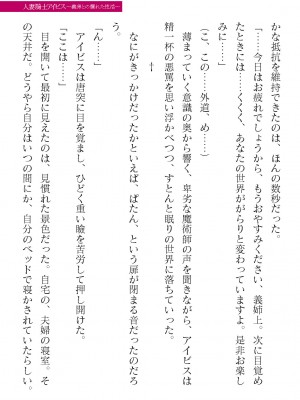 二次元ドリームマガジンVol.119 [DL版]_0391