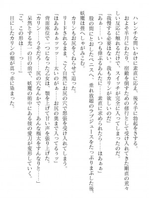 二次元ドリームマガジンVol.119 [DL版]_0564