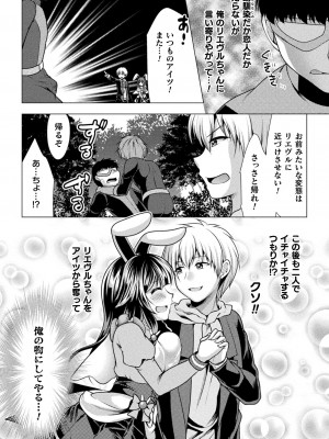 二次元ドリームマガジンVol.119 [DL版]_0702