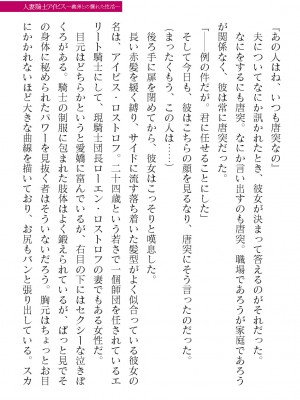 二次元ドリームマガジンVol.119 [DL版]_0299