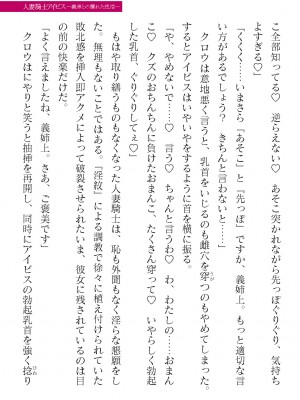 二次元ドリームマガジンVol.119 [DL版]_0453