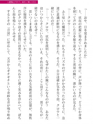 二次元ドリームマガジンVol.119 [DL版]_0331