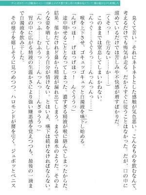 二次元ドリームマガジンVol.119 [DL版]_0219