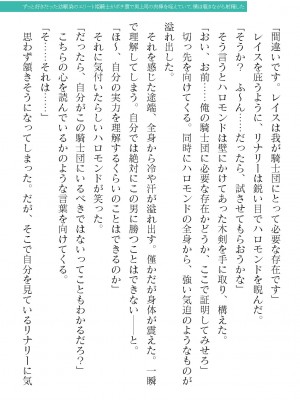 二次元ドリームマガジンVol.119 [DL版]_0195