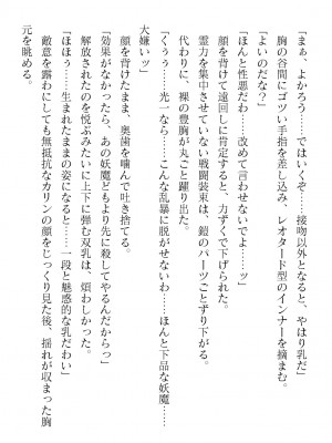 二次元ドリームマガジンVol.119 [DL版]_0500