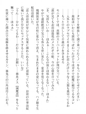 二次元ドリームマガジンVol.119 [DL版]_0552