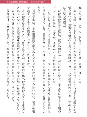 二次元ドリームマガジンVol.119 [DL版]_0723