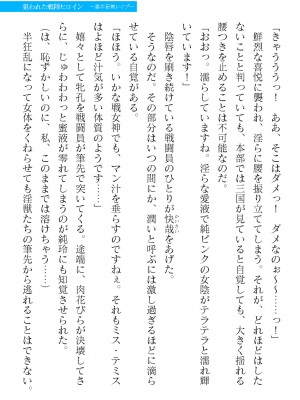 二次元ドリームマガジンVol.119 [DL版]_0873