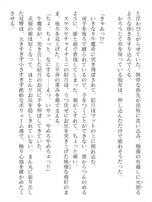 二次元ドリームマガジンVol.119 [DL版]_0750