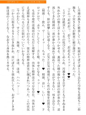 二次元ドリームマガジンVol.119 [DL版]_0649