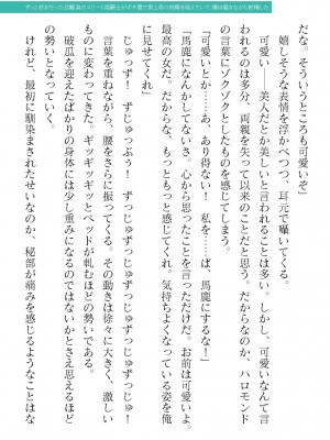 二次元ドリームマガジンVol.119 [DL版]_0241