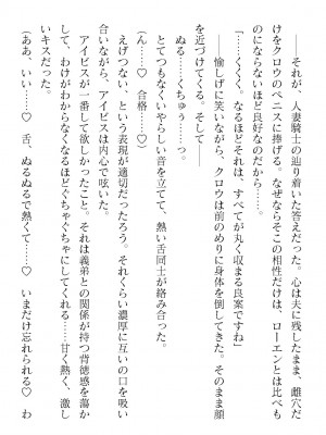 二次元ドリームマガジンVol.119 [DL版]_0456