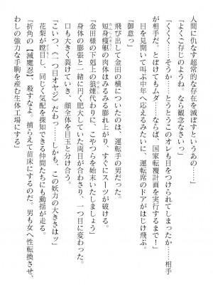 二次元ドリームマガジンVol.119 [DL版]_0488