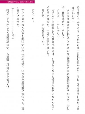 二次元ドリームマガジンVol.119 [DL版]_0443