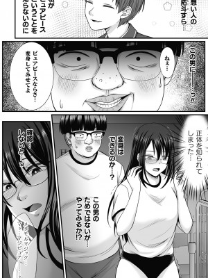 二次元ドリームマガジンVol.119 [DL版]_0462