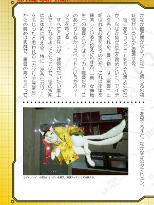 二次元ドリームマガジンVol.119 [DL版]_0967