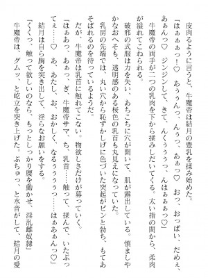 二次元ドリームマガジンVol.119 [DL版]_0818