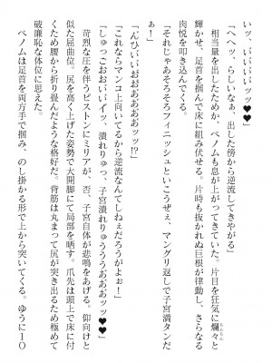 二次元ドリームマガジンVol.119 [DL版]_0684