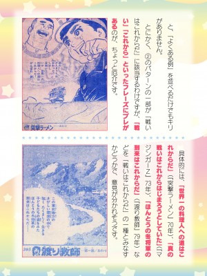 二次元ドリームマガジンVol.119 [DL版]_0980