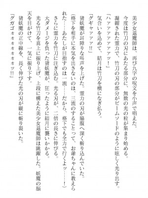 二次元ドリームマガジンVol.119 [DL版]_0730