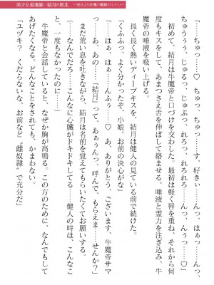 二次元ドリームマガジンVol.119 [DL版]_0817